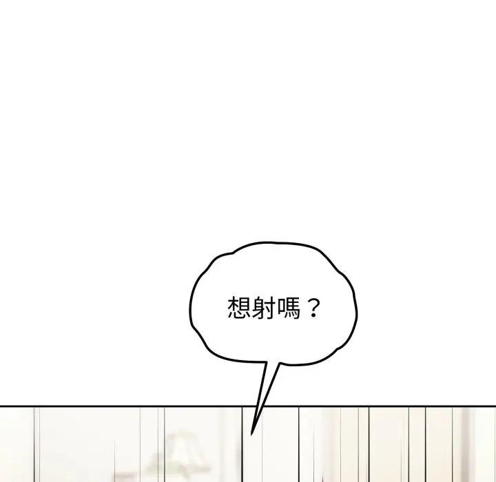 錯位的星辰第39話