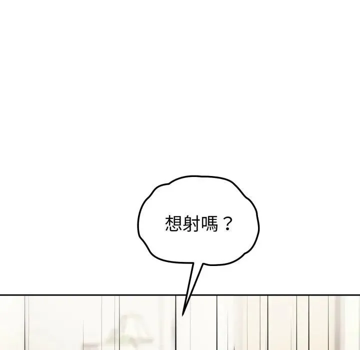 錯位的星辰第39話