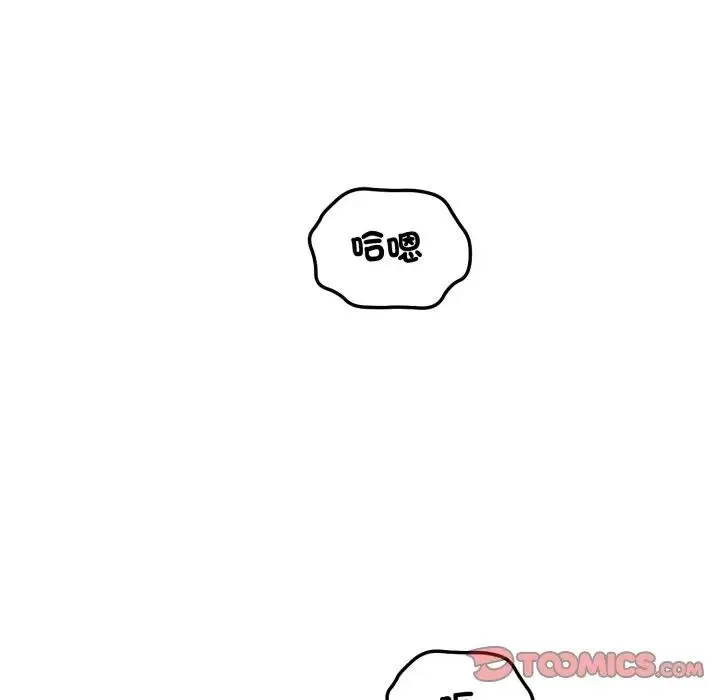 錯位的星辰第39話