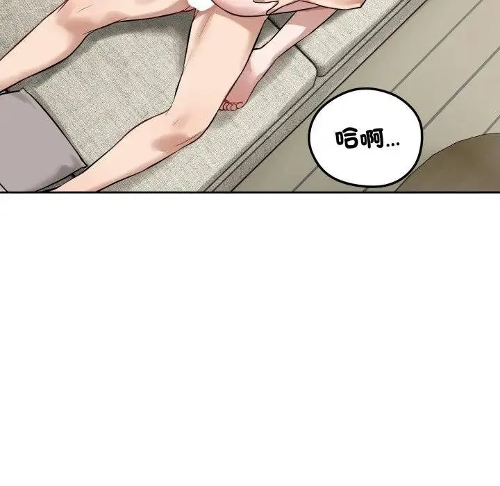 錯位的星辰第39話