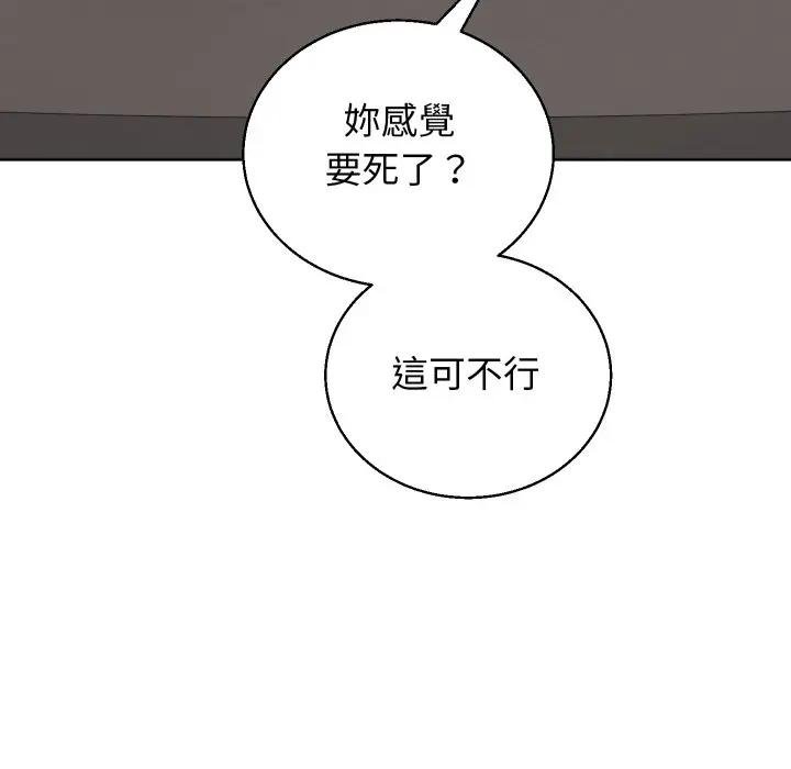 分身使我無限變強第37話