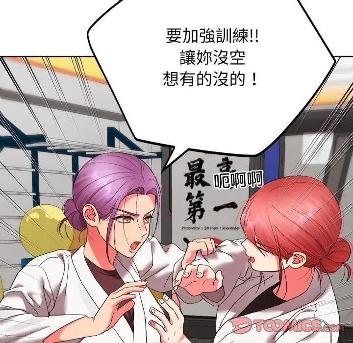 分身使我無限變強第37話