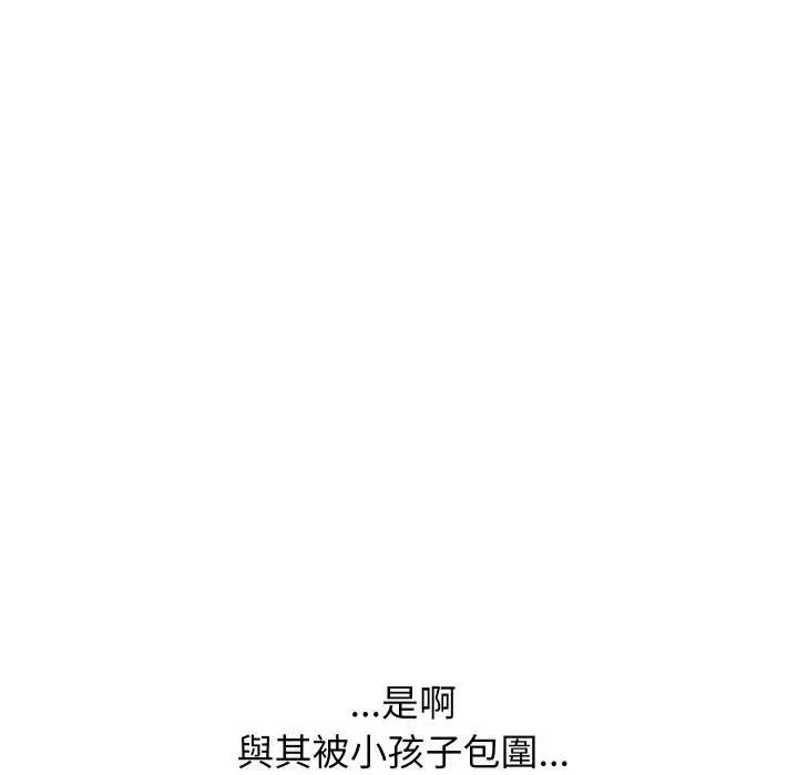 分身使我無限變強第37話
