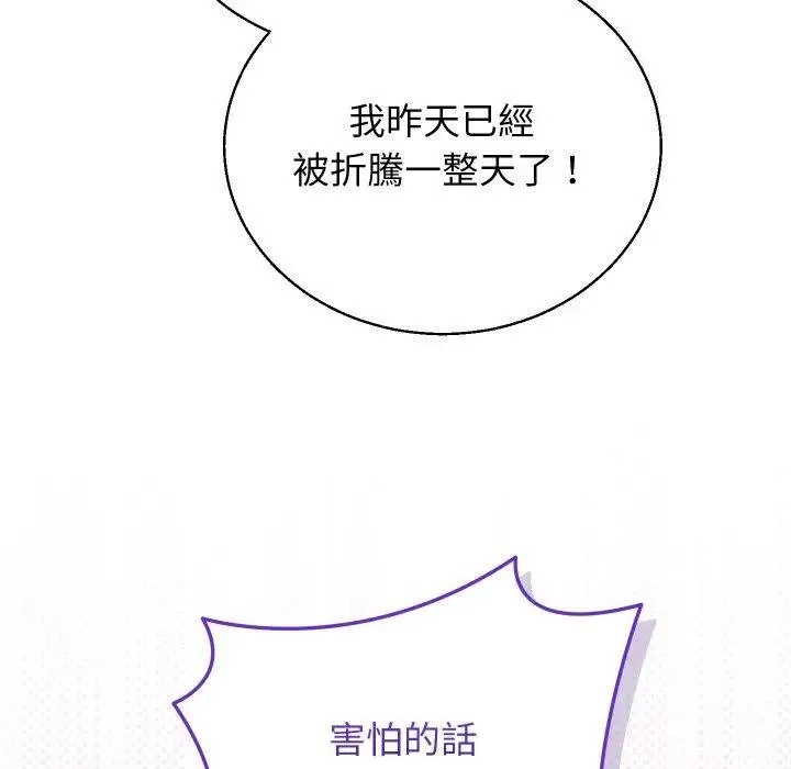 分身使我無限變強第37話