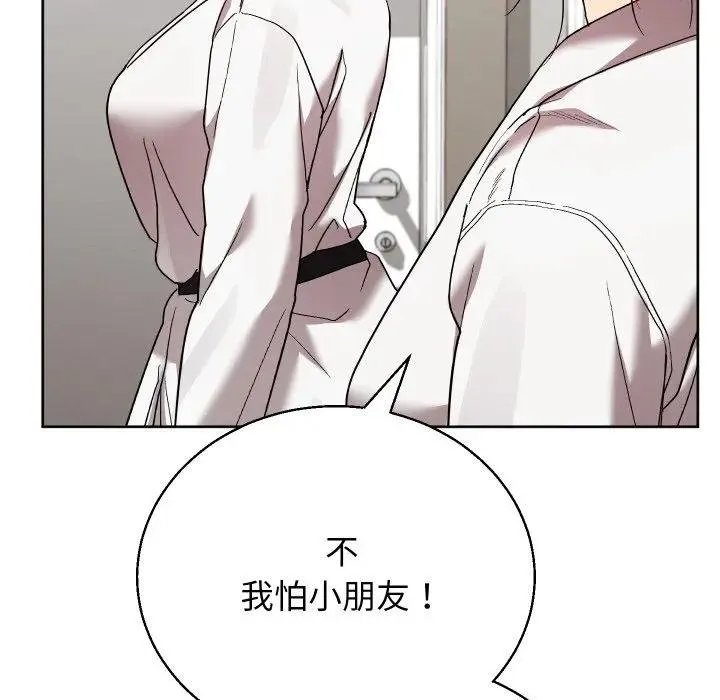分身使我無限變強第37話