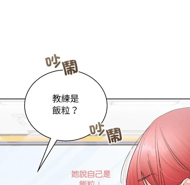 分身使我无限变强第37話