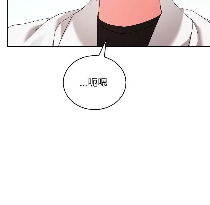 分身使我無限變強第37話