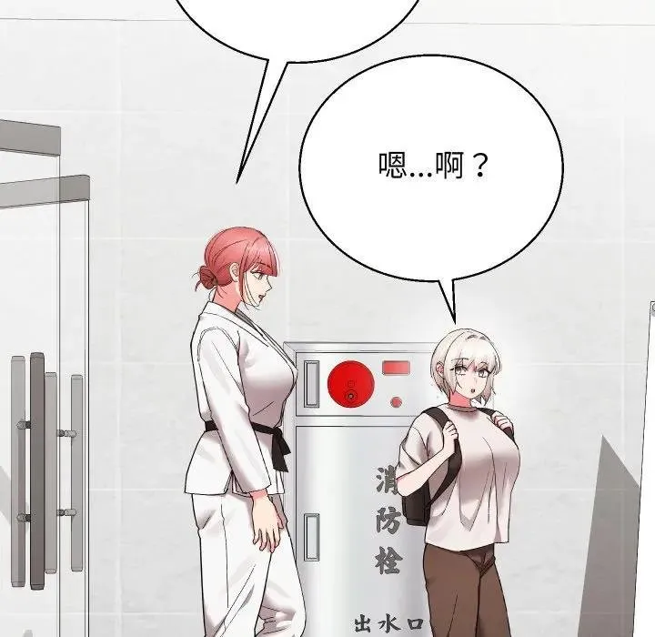 分身使我無限變強第37話