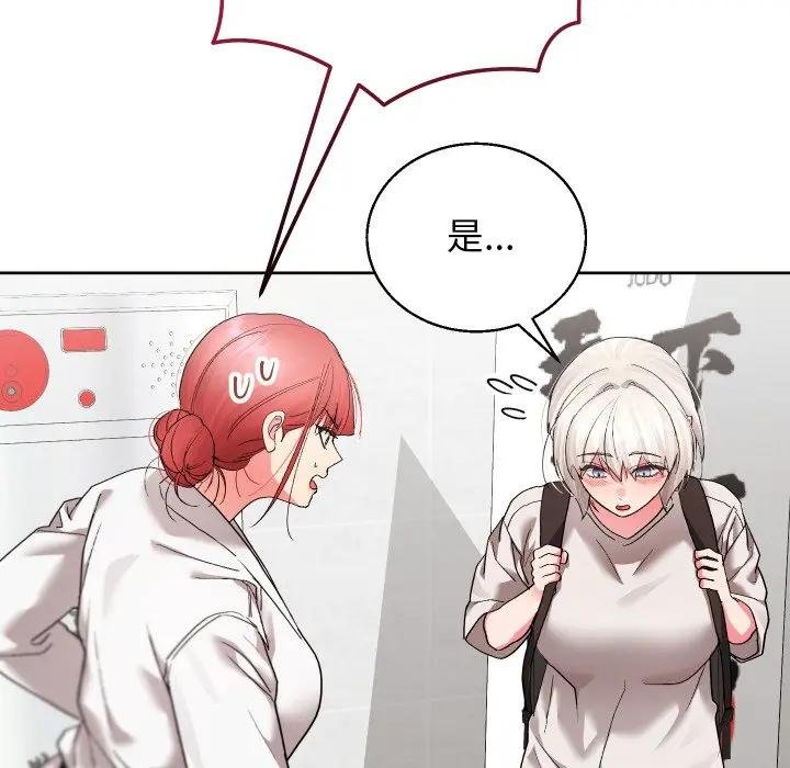 分身使我無限變強第37話