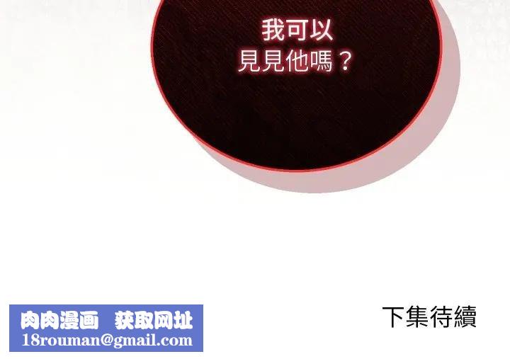 分身使我無限變強第37話