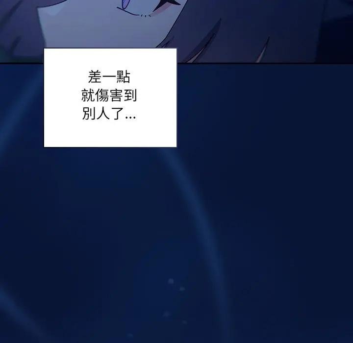 與眾不同的兄妹第40話