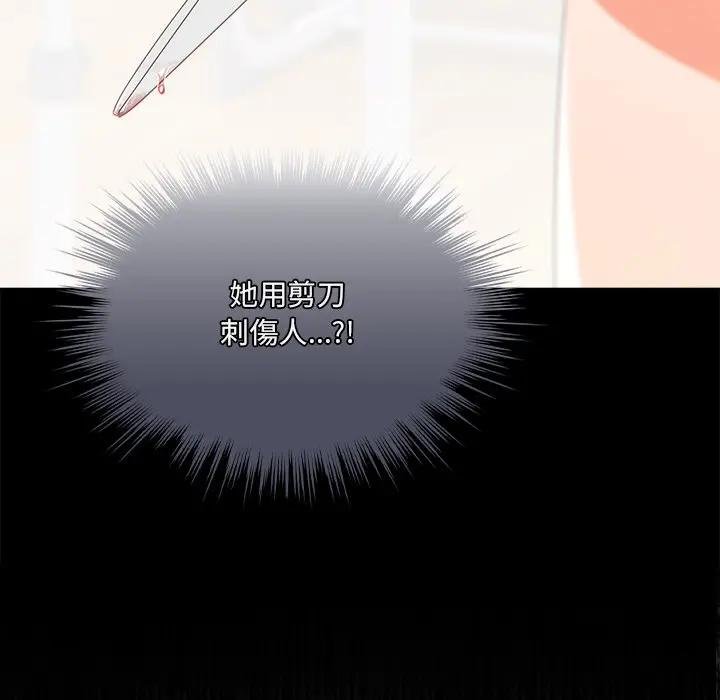 与众不同的兄妹第40話