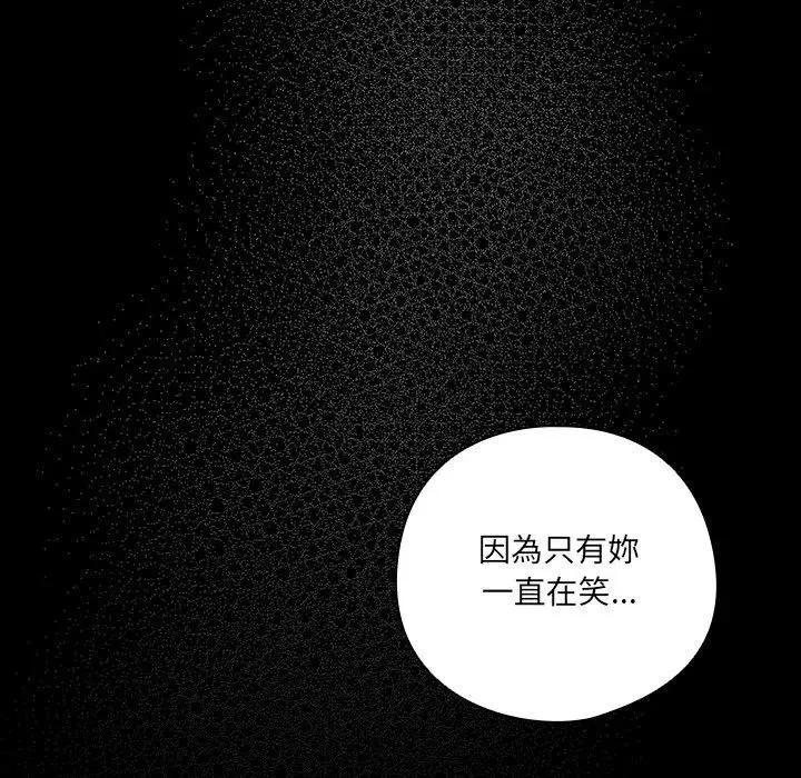 與眾不同的兄妹第40話