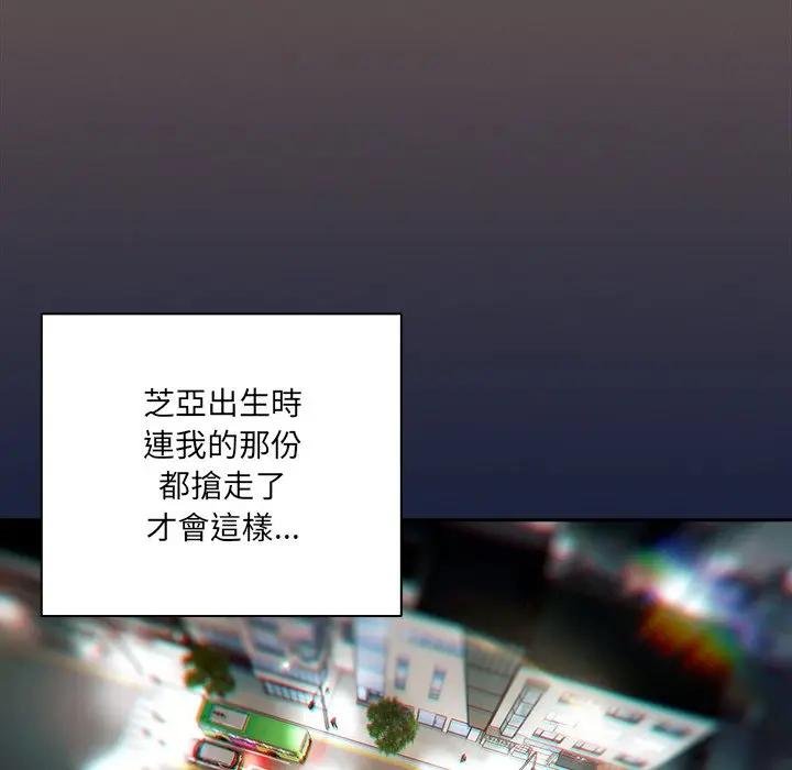 与众不同的兄妹第40話