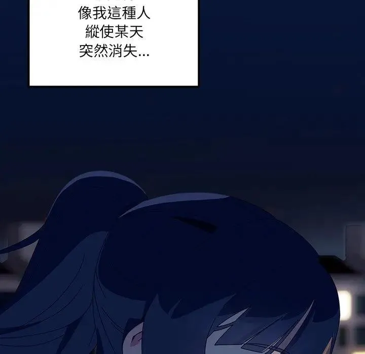 與眾不同的兄妹第40話