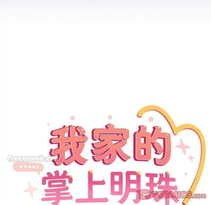 與眾不同的兄妹第40話