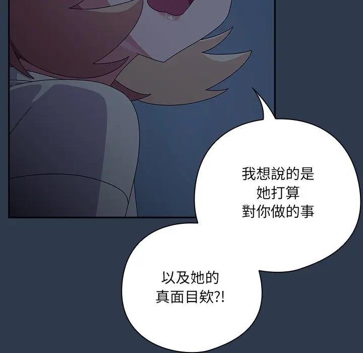 与众不同的兄妹第40話