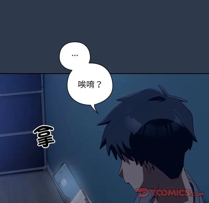 與眾不同的兄妹第40話