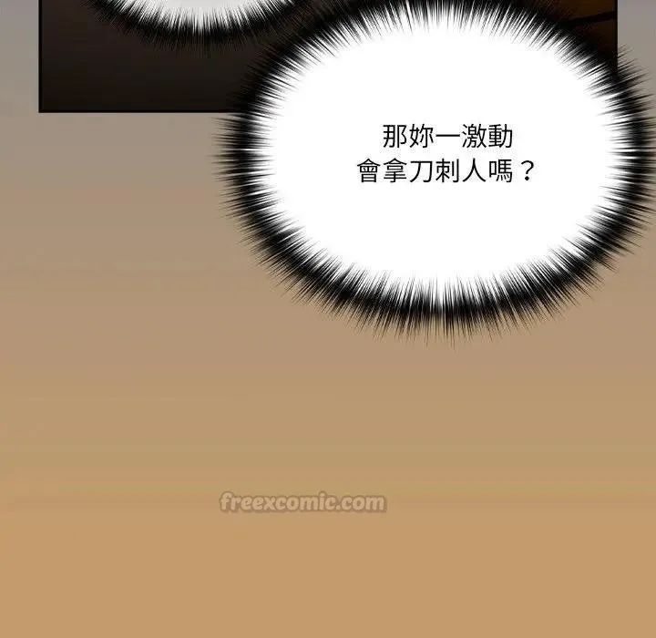 與眾不同的兄妹第40話