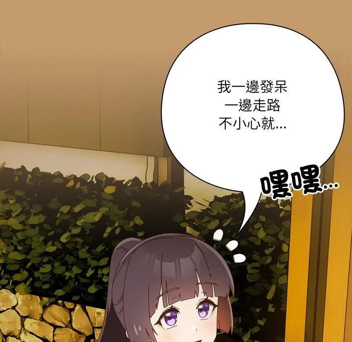 与众不同的兄妹第40話