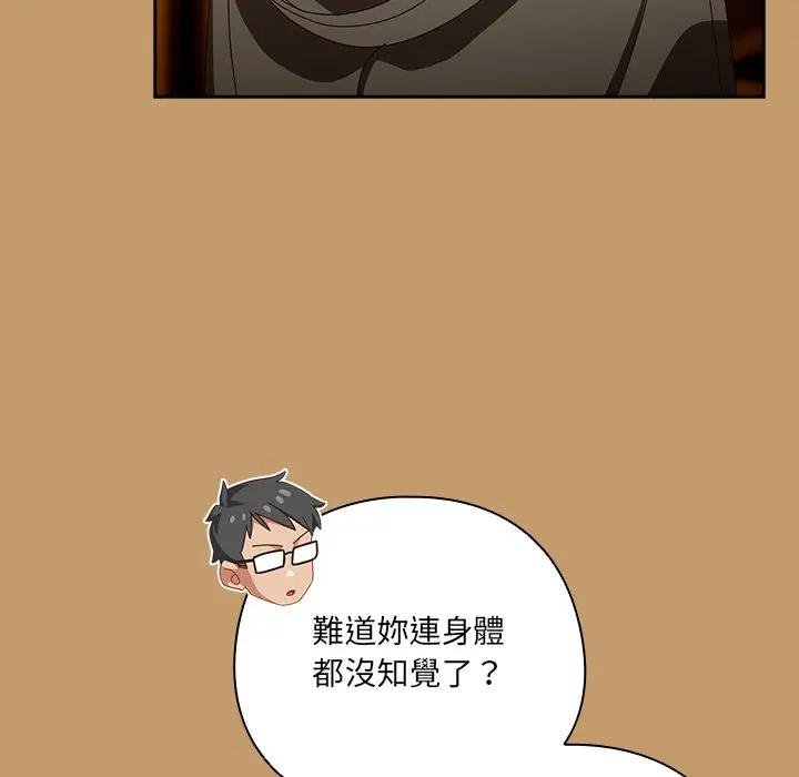 与众不同的兄妹第40話