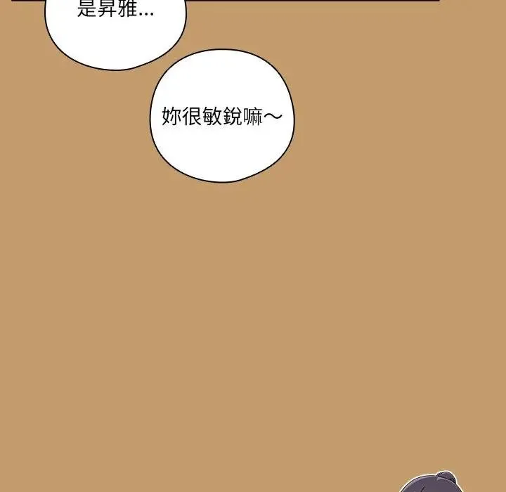 與眾不同的兄妹第40話