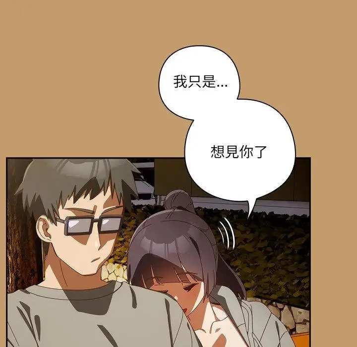 與眾不同的兄妹第40話