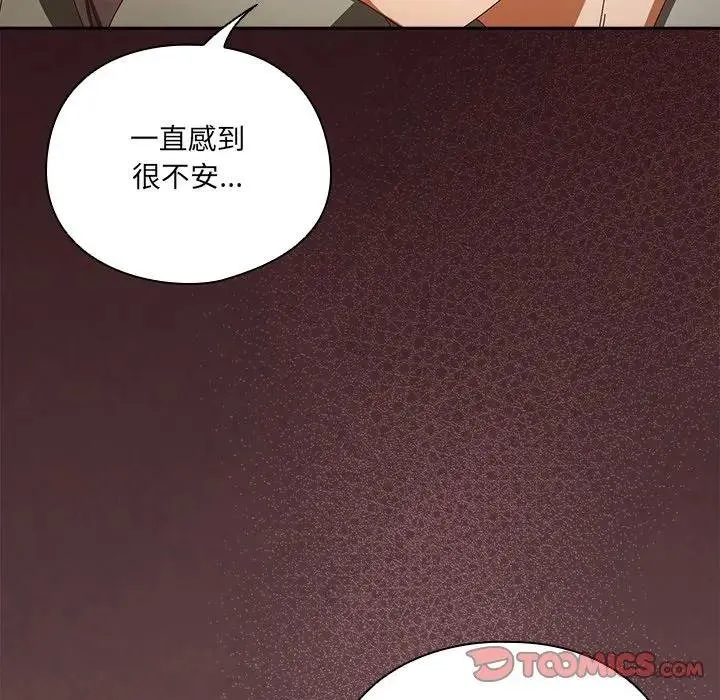 與眾不同的兄妹第40話