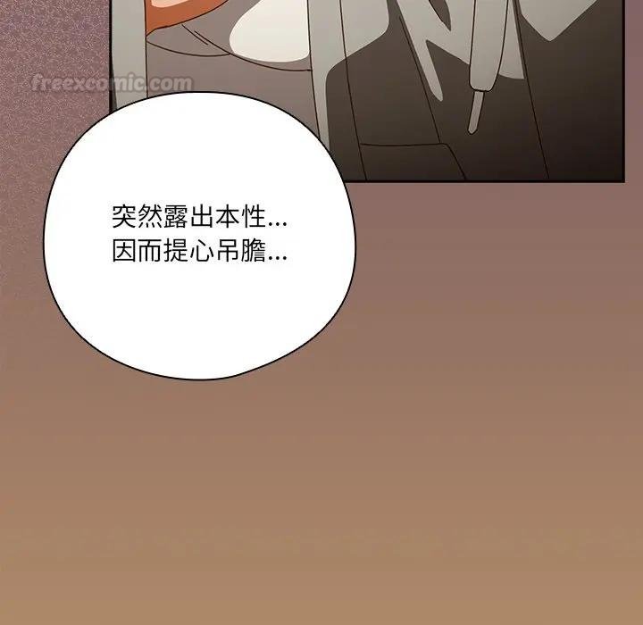 与众不同的兄妹第40話