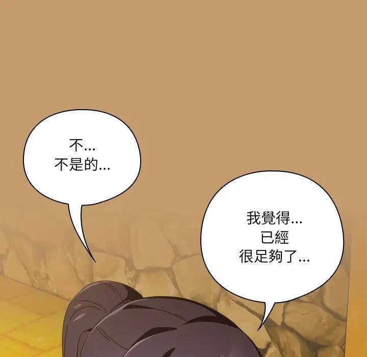 與眾不同的兄妹第40話