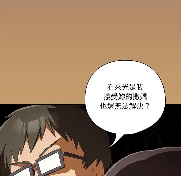 與眾不同的兄妹第40話