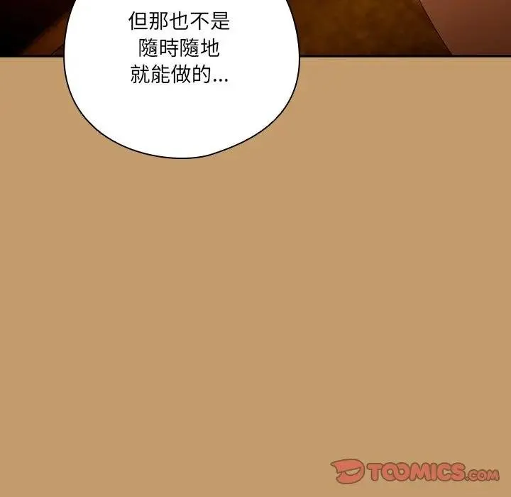 與眾不同的兄妹第40話