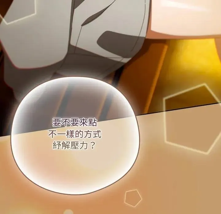 與眾不同的兄妹第40話