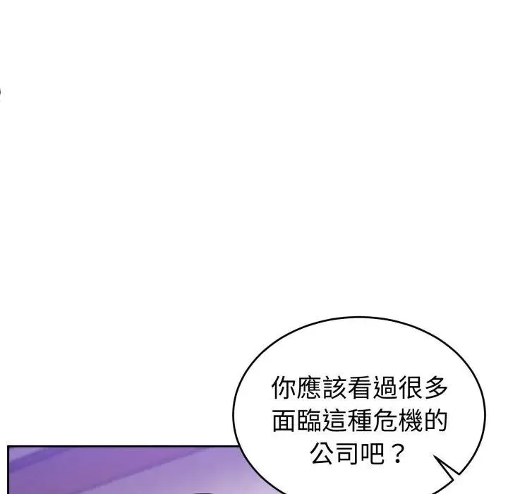 難言之秘第40話