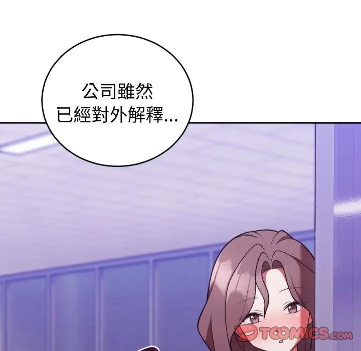 難言之秘第40話