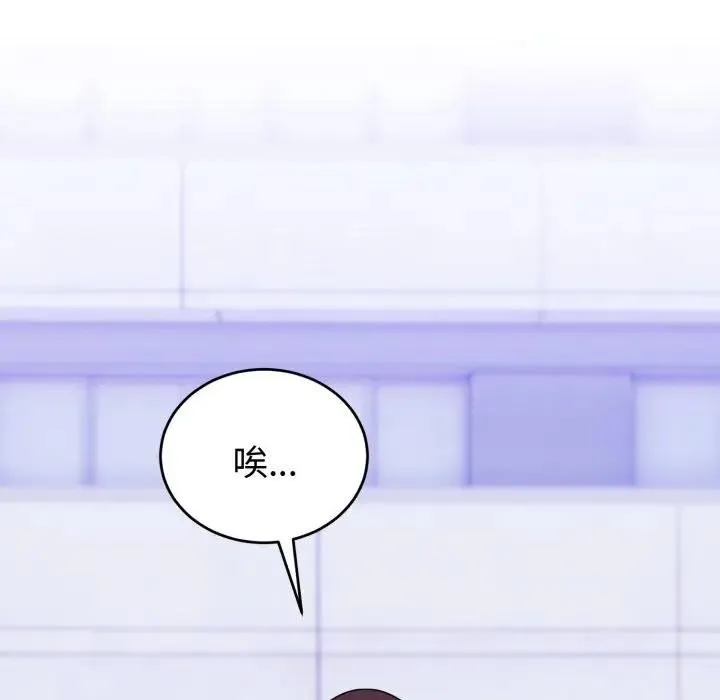 難言之秘第40話