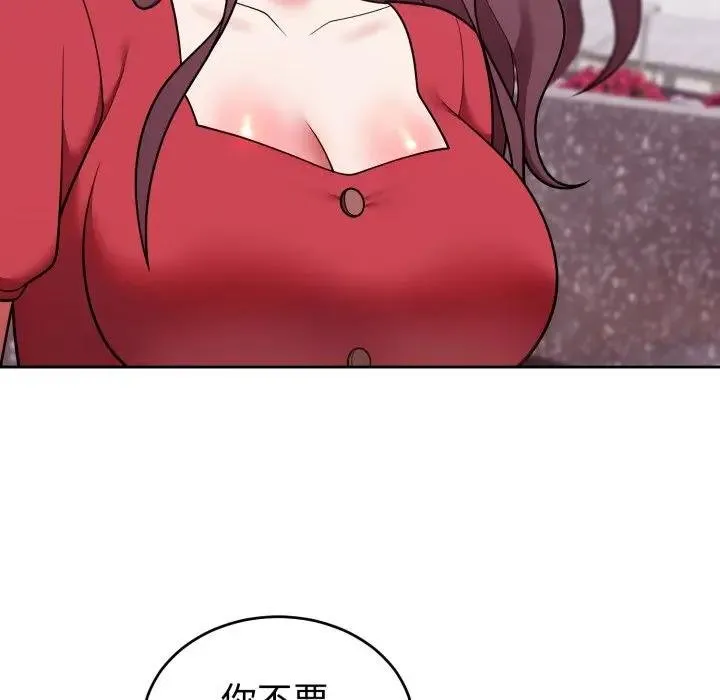 難言之秘第40話