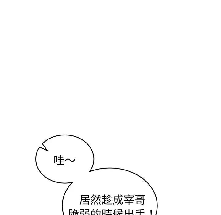 难言之秘第40話