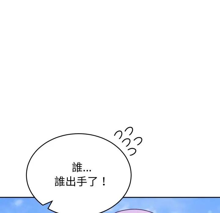 難言之秘第40話