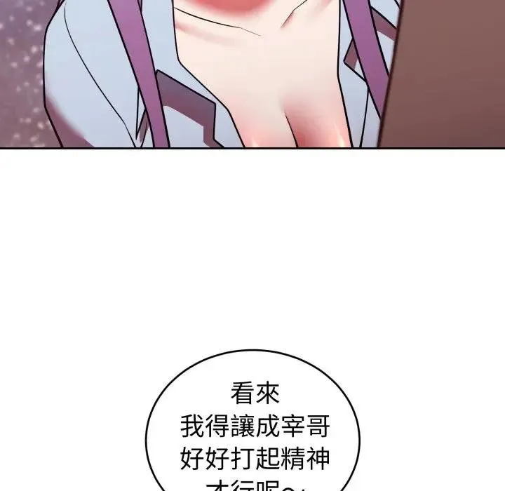 難言之秘第40話