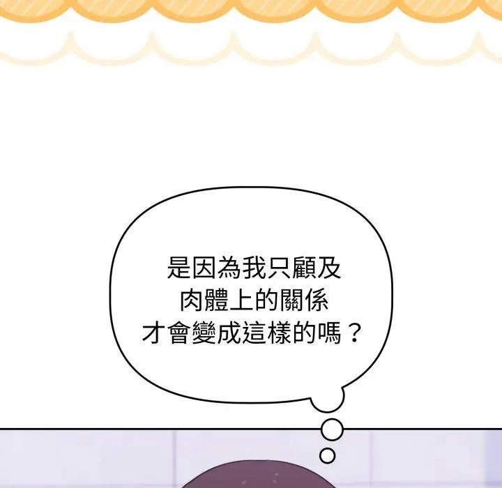 难言之秘第40話