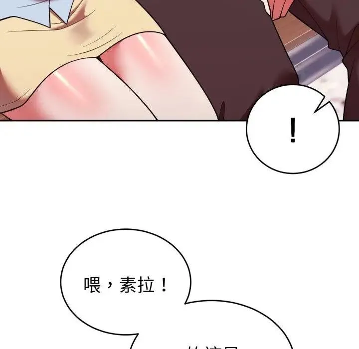 難言之秘第40話