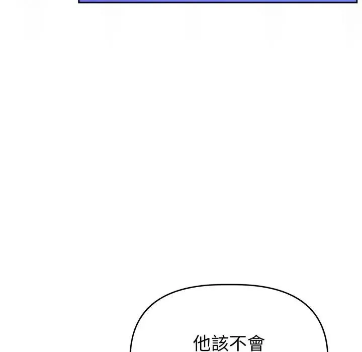 難言之秘第40話