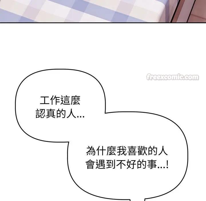 难言之秘第40話