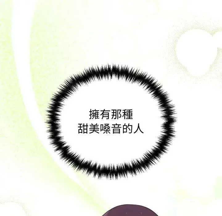 難言之秘第40話