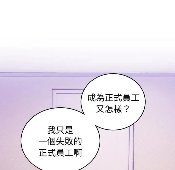 難言之秘第40話