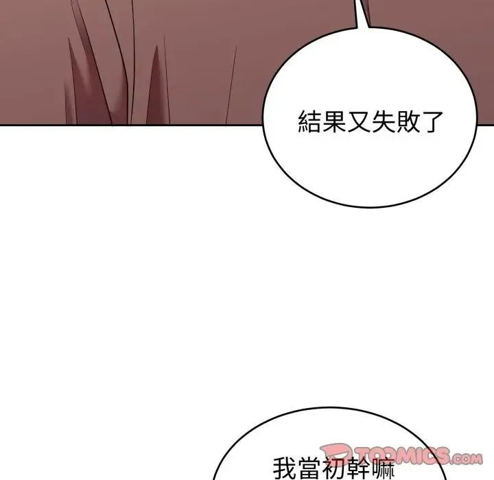 難言之秘第40話