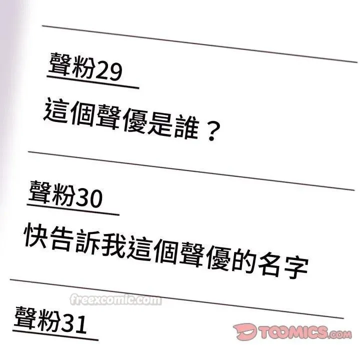 難言之秘第40話