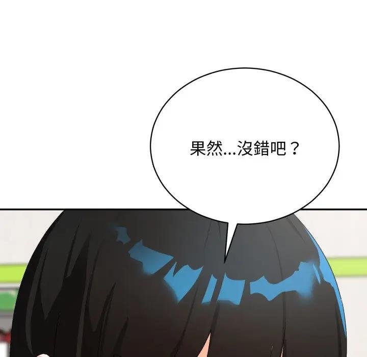 魔法少女退役後第10話