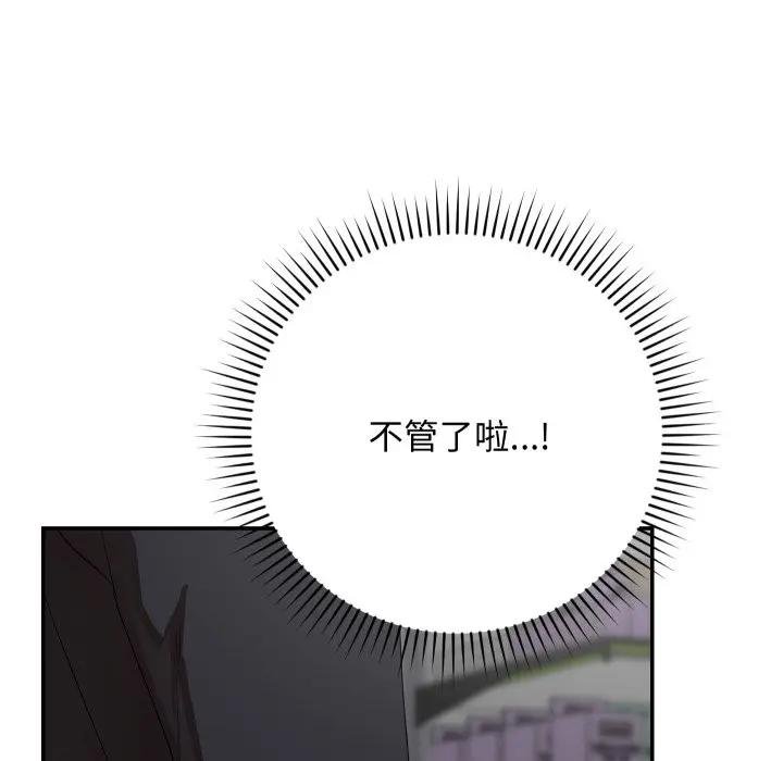 魔法少女退役后第10話